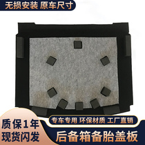 Suitable for Honda CRV12 13 14 15 16 spare tire cover trunk trunk mat carpet load-bearing hard