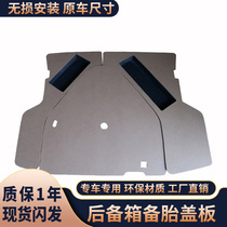 Suitable for Geely King Kong SC6 spare tire cover trunk load-bearing luggage carpet trunk mat wealth hard pad