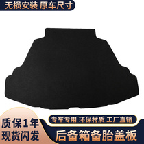 Suitable for Toyota Corolla Crown New Corolla Spare Trunk Luggage Pad Hard Board Carpet Bearing Board