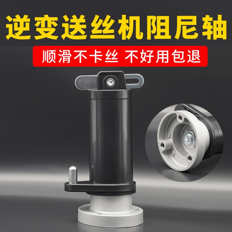 气保送丝机阻尼轴逆变二保焊机配件大全送丝机送丝盘轴送丝机配件