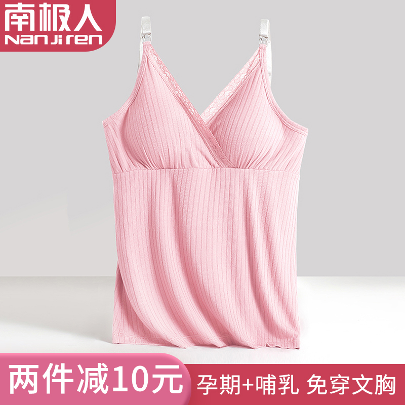 Lactation vest pregnant woman harnesses free from wearing bra pure cotton postpartum suckling spring autumn Summer thin bottom outside wearing underwear