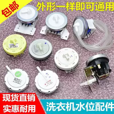 General purpose washing machine water level sensor electronic sensor switch water level switch water pressure sensing control valve