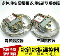 Refrigerator freezer Mechanical universal thermostat switch WDF18 WPF-22 temperature control thermostat accessories