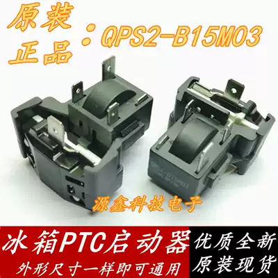 Suitable US refrigerator compressor PTC starter protector accessories QPS2-B15M03 original