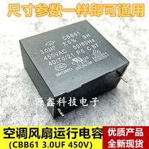 CBB61 3UF 450V air conditioning capacitor 2 pins in the fan fan running start motherboard capacitor