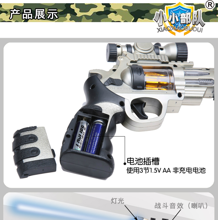 Lực lượng nhỏ trẻ em điện đồ chơi súng âm thanh súng nhẹ cậu bé súng lục ổ quay súng 3-4-5-8 tuổi đồ chơi cho bé trai 1 tuổi