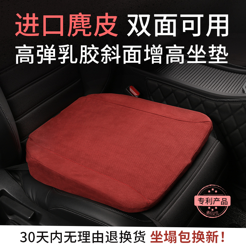 Car bevel latex heightening pad suede seat cushion main driving four seasons universal breathable non-slip men and women thick seat cushion