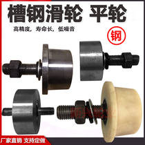 6 No. 3 No. 8 No. 10 T-type steel unilateral pulley freight elevator groove wheel with tapered channel steel track wheel