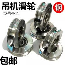 New small crane steel pulley indoor and outdoor clutch hoist lifting U-shaped bearing wire rope roller