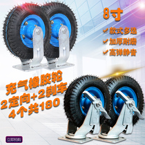 8 Inch Heavy Inflatable Universal Brake Wheel Trolley Truck Silent Caster Barbecue Cart Breakfast Car Wheels