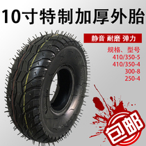 4 10 3 50-4 thickened 6-layer line special tire Tiger car tire trolley outer tire 10 inch tire
