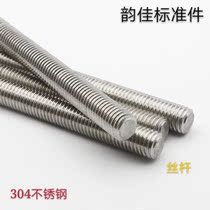 304 stainless steel tooth Strip 1 m screw DIN975 screw rod tooth Rod M4 to M30 all recommended factory direct sales