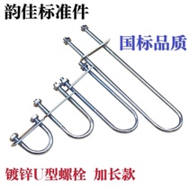 More than 50 national standard galvanized lengthened U type card pipe fixed card U type hoop U type bolt lengthened U type screw M6M8