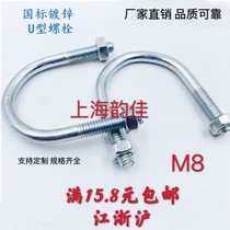 M8 new national standard marine galvanized carbon steel U-shaped card tube fixed hoop clip clip clip pipe u-bolt 15-200