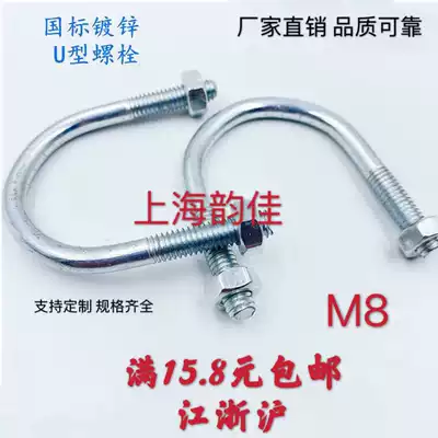 M8 new national standard marine galvanized carbon steel U-shaped pipe fixed hoop buckle clamp pipe U-Bolt 15-200