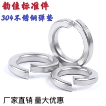 304 stainless steel spring washer GB93 open Spring washer M2M4M5M6-M36 series Spring washer