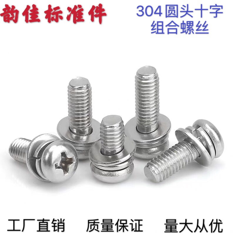 M4 304 stainless steel round cross three combined screws with flat - pad cushion bolt
