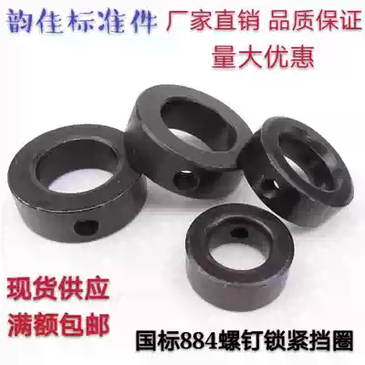 National standard locking C- buckle ring GB884 screw locking C- buckle ring shaft end C- buckle ring phi 10-phi 80 black carbon steel
