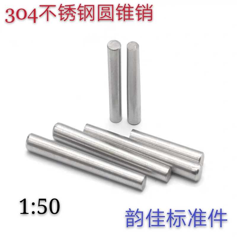 16MM series 304 stainless steel taper pin 1:50 taper pin GB117 positioning pin pin