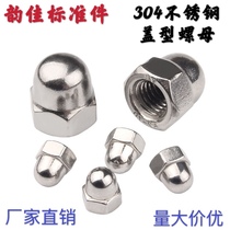 304 stainless steel cap nut cap cap decorative cap round ball head cap screw cap screw cap M4M5M6M8M10-M20