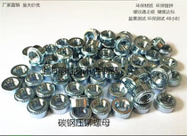 Pressure riveting nut plate nut M2 M2 5 M3 M4 M5 M6 M8 M10 environmental blue and white
