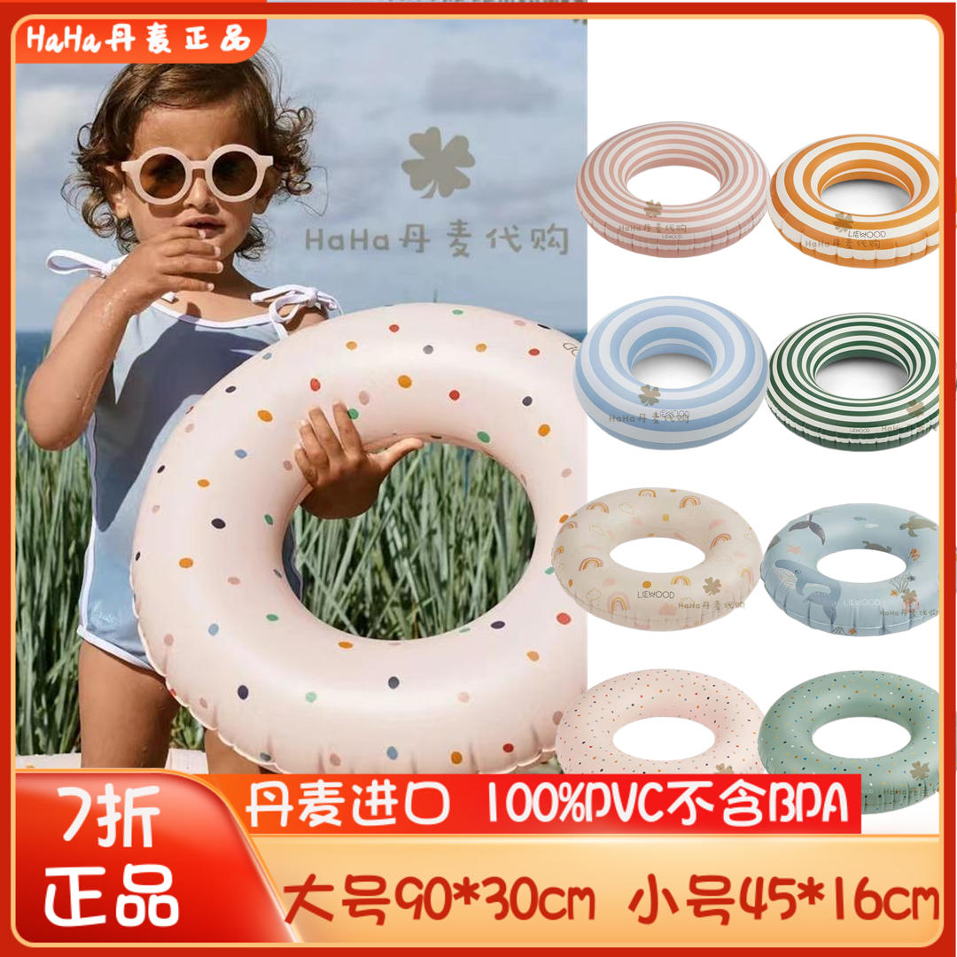 40% off Danish liewood baby children cute inflatable color thickened environmental protection non-stimulating swimming ring