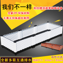 Balcony vegetable garden vegetable planting box rectangular extra large vegetable pot planting trough planting flower pot outdoor roof planting vegetables