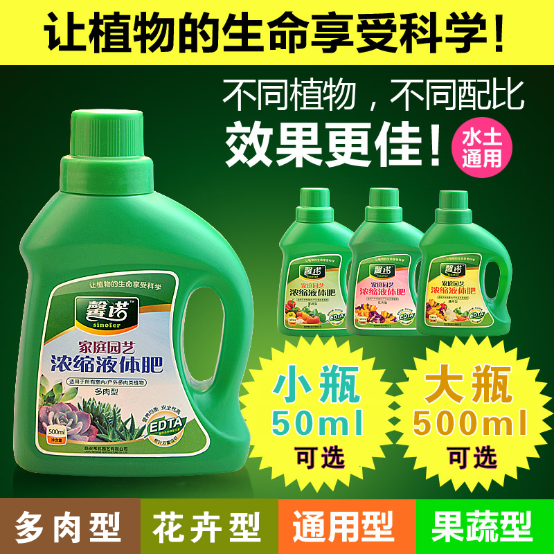 Concentrated Nutrient Solution View Leaves View Flowers Multi-Meat Potted Flowers Special Nutrient Solution Liquid Fertilizer Universal