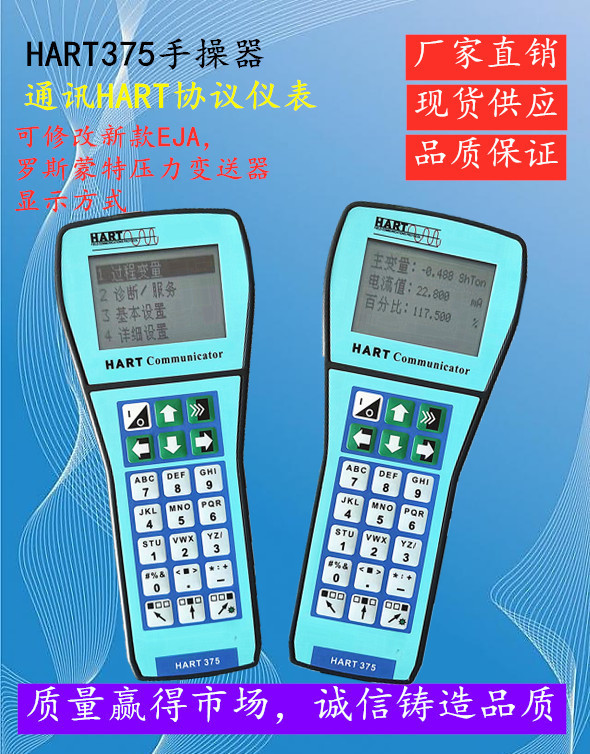 The Hart375 Handheld Communicator Can Communicate and Modify the Display Mode of Eja.Rosemount and Supports the Latest Version