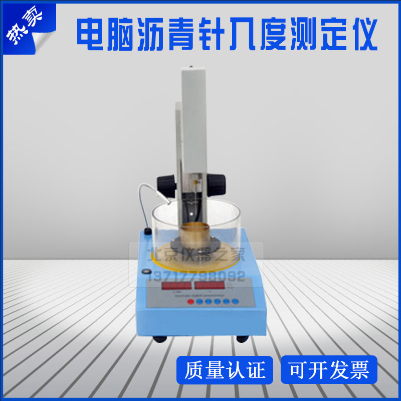 Computer Numerical Control Asphalt Penetration Tester Penetration Tester Digital Display Penetration Tester