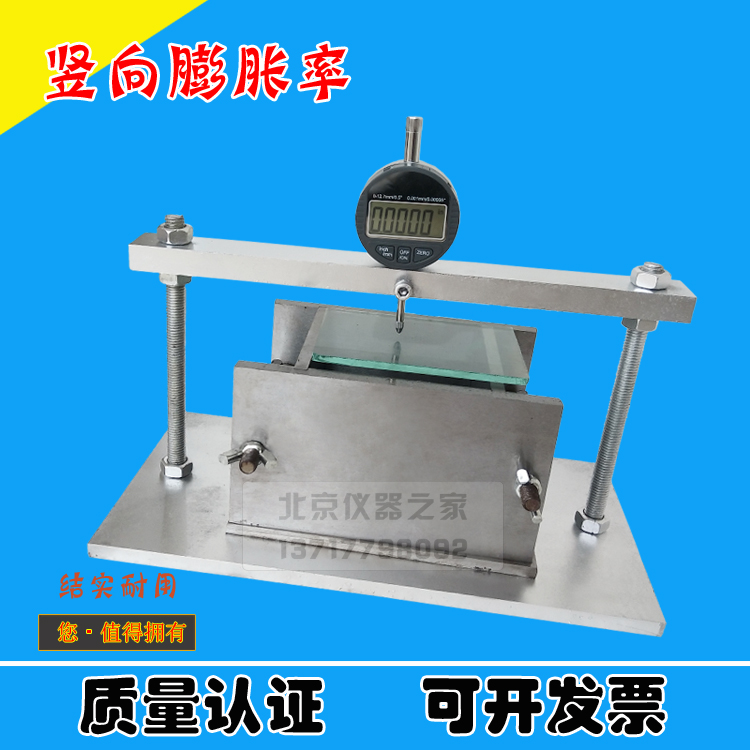 Vertical canopy expansion rate tester for grouting. Vertical canopy expansion rate meter