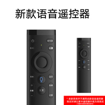 Lingyun set-top box universal Bluetooth voice remote control second generation