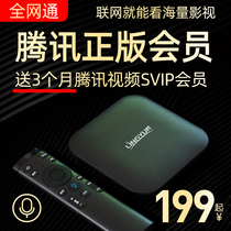 Lingyun T7 Network TV set-top box HD wireless WIFI Android home TV box Network player