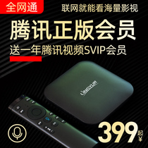 Lingyun T8 Network TV set-top box HD wireless WIFI Android home TV box Network player