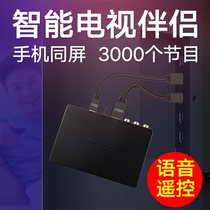 Lingyun network TV set-top box wifi wireless HD home full netcom 16G Android TV box