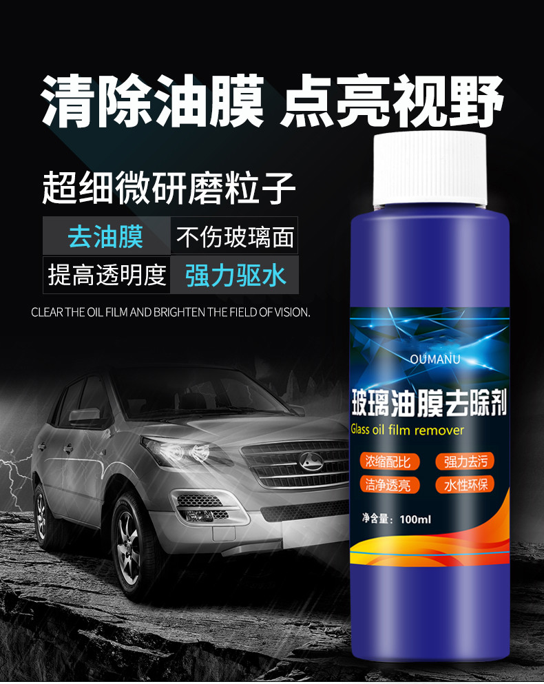 汽車清潔劑汽车前挡风玻璃油膜清洁剂车窗家用玻璃除油膜强力去除油污清洗剂 Yahoo奇摩拍賣