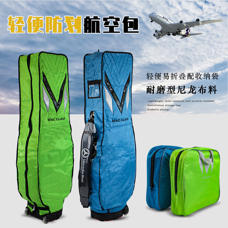 Golf bag air bag consignment bag ball bag protective sleeve dust jacket wear-resistant anti-scratch with storage bag