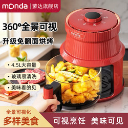 Monda Air Fryer Household New Transparent Visual Fryer Large Capacity Electric Fryer Multifunctional Oven