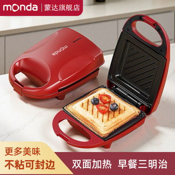 Monda Toaster Breakfast Machine Small Sandwich Maker Household Multifunctional Frying and Grilling All-In-One Bread Toaster