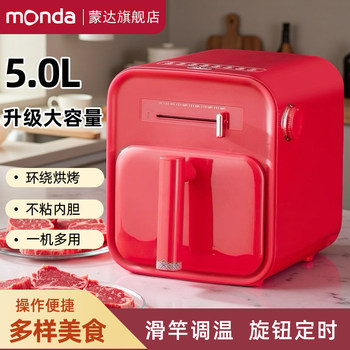 Monda Mengda Air Fryer Household New Large-Capacity Multi-Function All-In-One Electric Oven Air Fryer