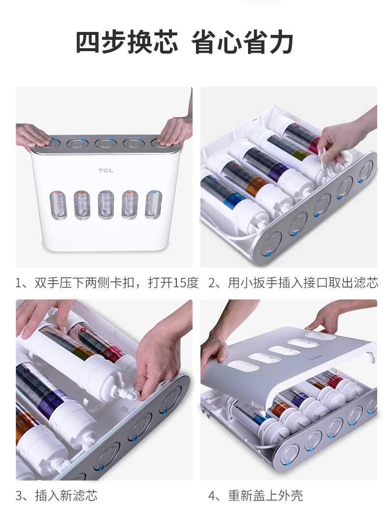 TCL 五级超滤净水器 出水可直饮 保留矿物质 图15