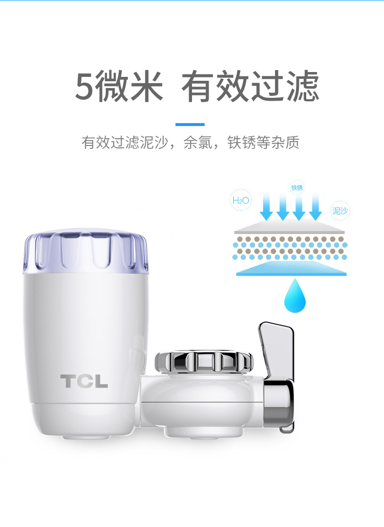TCL 厨房净水龙头 净水器 5μm第3代陶瓷复合滤芯 图6