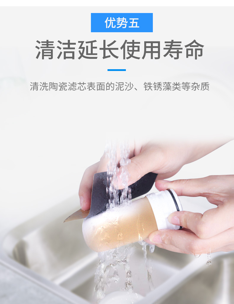 TCL 厨房净水龙头 净水器 5μm第3代陶瓷复合滤芯 图12