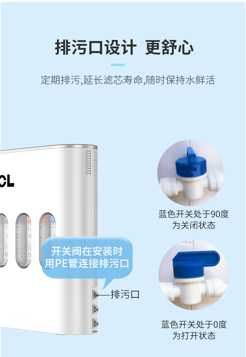 TCL 五级超滤净水器 出水可直饮 保留矿物质 图16