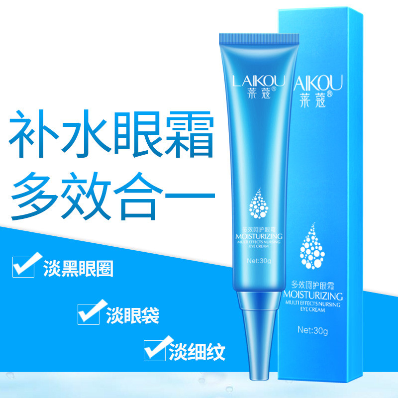 买眼霜送眼贴 眼膜去除眼袋淡化黑眼圈鱼尾纹特效眼膜贴提拉紧致