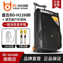 Bede Square Dance Audio Outdoor High Power Volume Bluetooth Portable Mobile Rod Speaker K Song Dance Performance