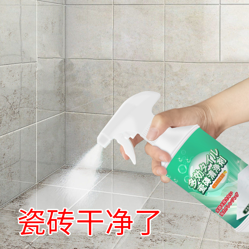 Tile Water Scale Detergent Toilet Tap Decontamination Tile Glass Dispel water scale Soap Stain Detergent god-Taobao