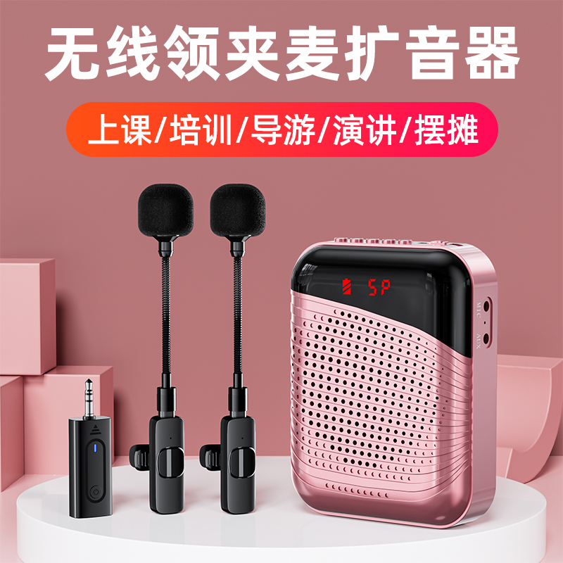 Little Bee Amplifier, Wireless Lavalier Microphone for Teachers, Lecture Speaker, Tour Guide Loudspeaker
