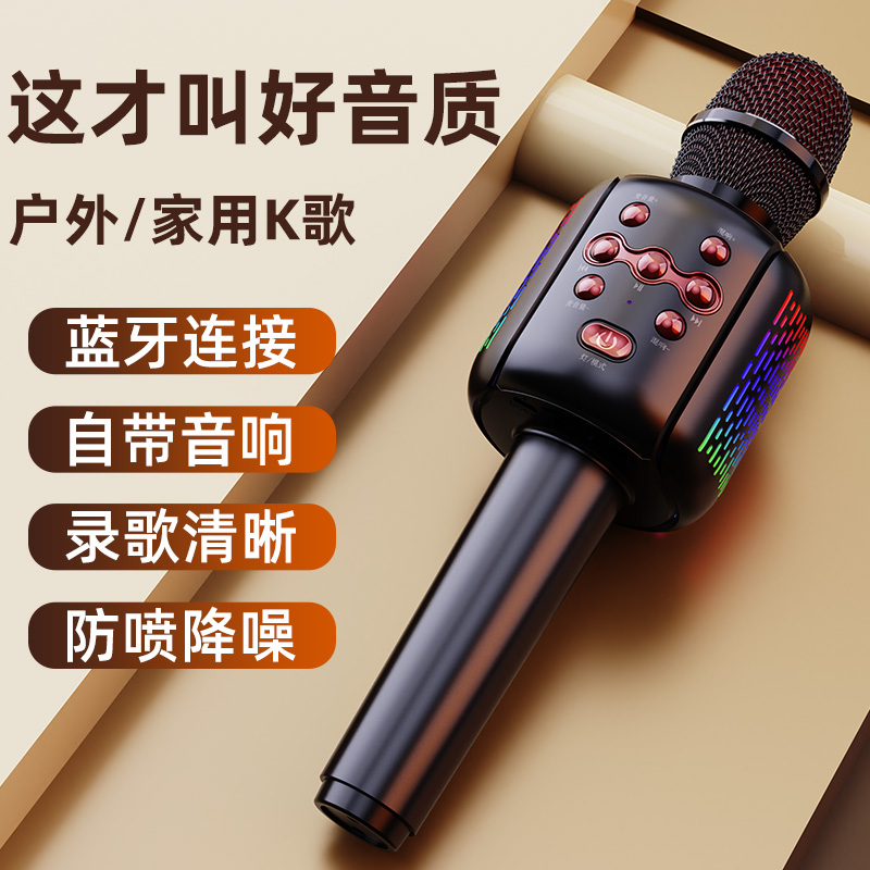 YOSOO excellent microphone sound integrated mobile phone TV home wireless Bluetooth singing microphone special child family k song outdoor karok universal suitable for universal theorizer