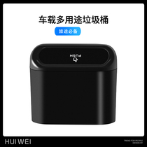 Car on-board trash can car with front seat main co-pilot car door Hanging Disposal Barrel Accessories Grand Total